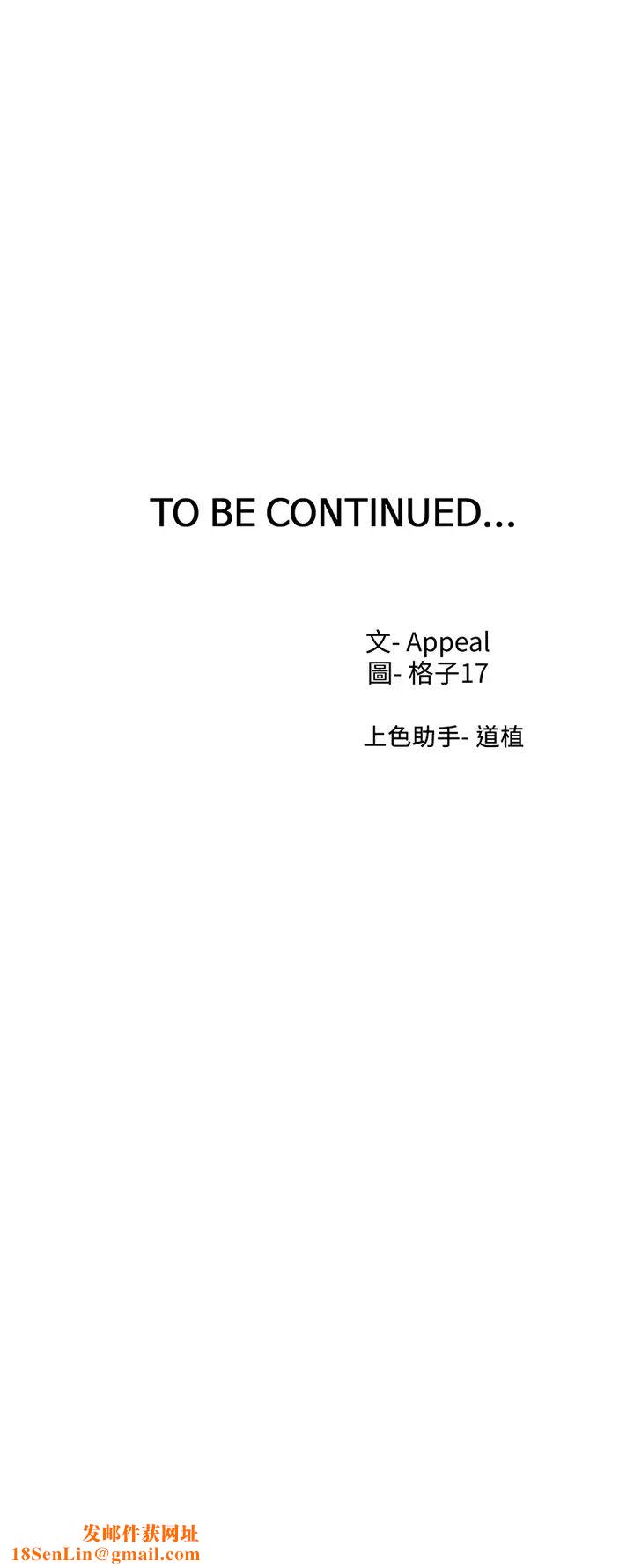 渴望:爱火难耐第69话-熟悉的刺激快感