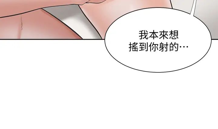 渴望:爱火难耐第70话-今天要做到最后!
