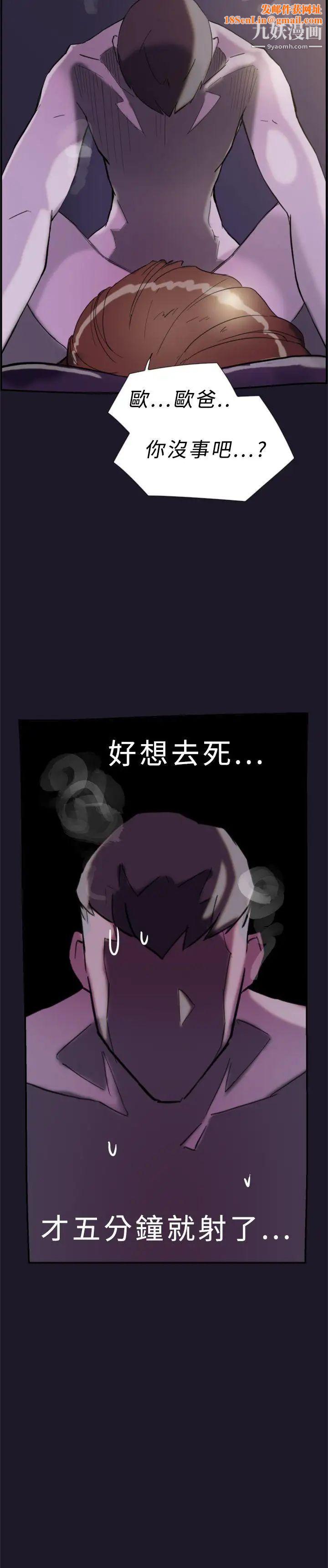 双重恋爱第31话