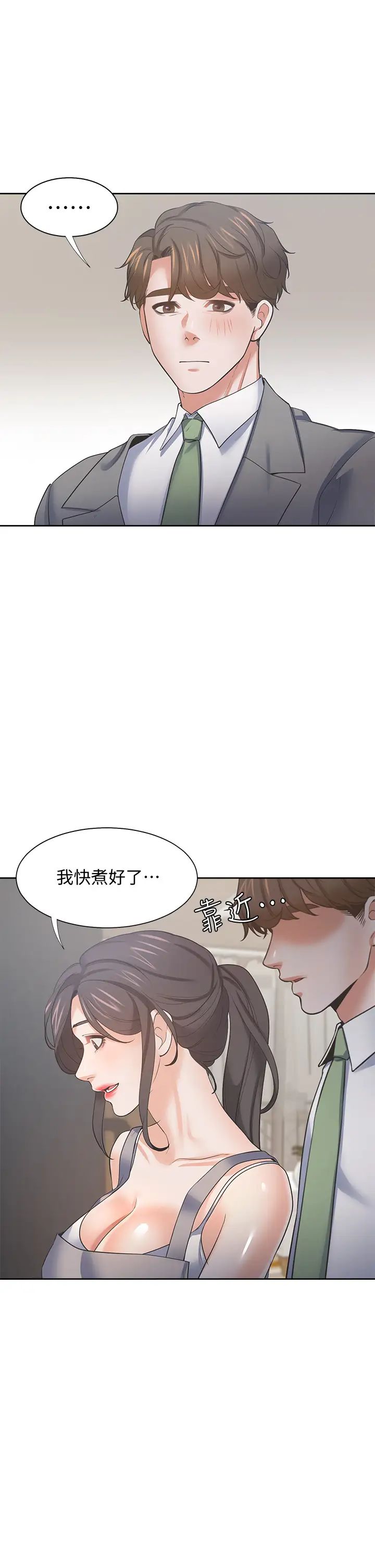 渴望:爱火难耐最终话-如何排解难耐的爱火