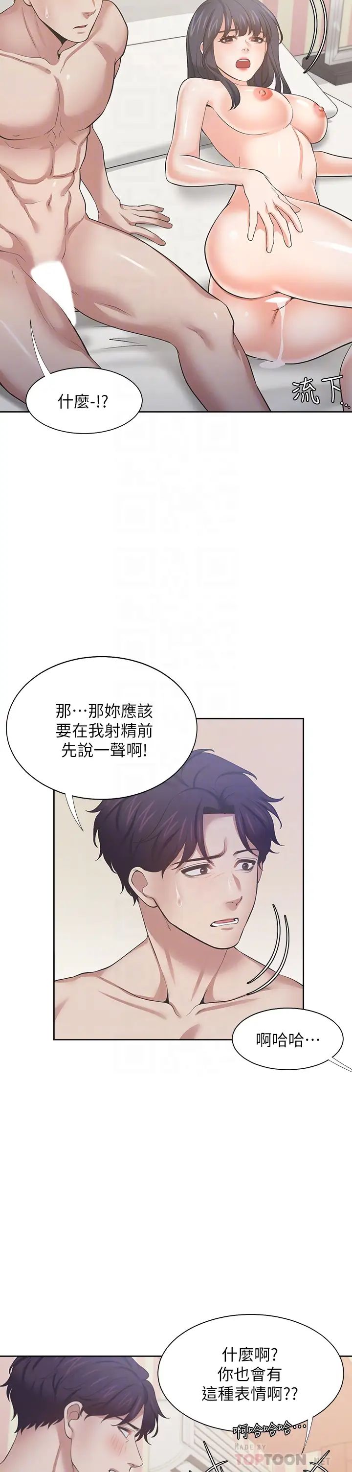 渴望:爱火难耐最终话-如何排解难耐的爱火