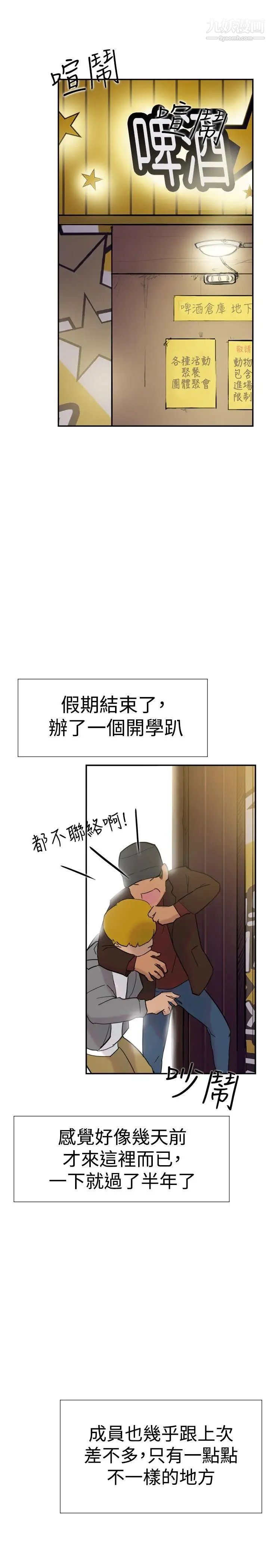 双重恋爱第32话