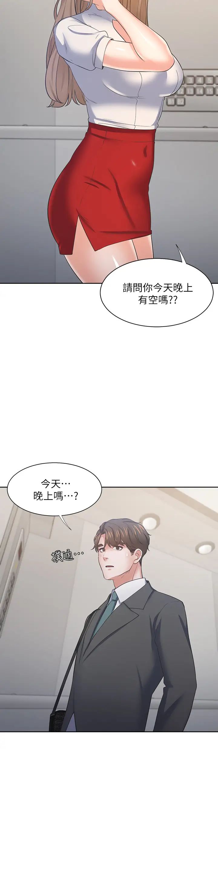 渴望:爱火难耐最终话-如何排解难耐的爱火
