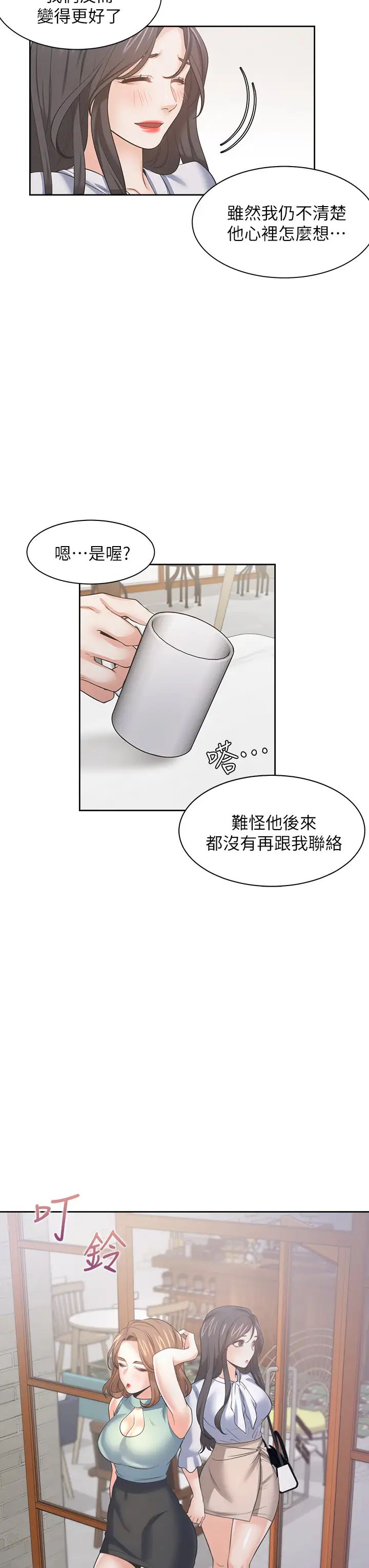 渴望:爱火难耐最终话-如何排解难耐的爱火