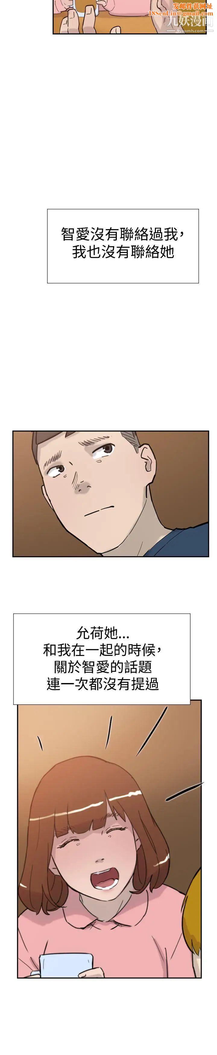 双重恋爱第32话