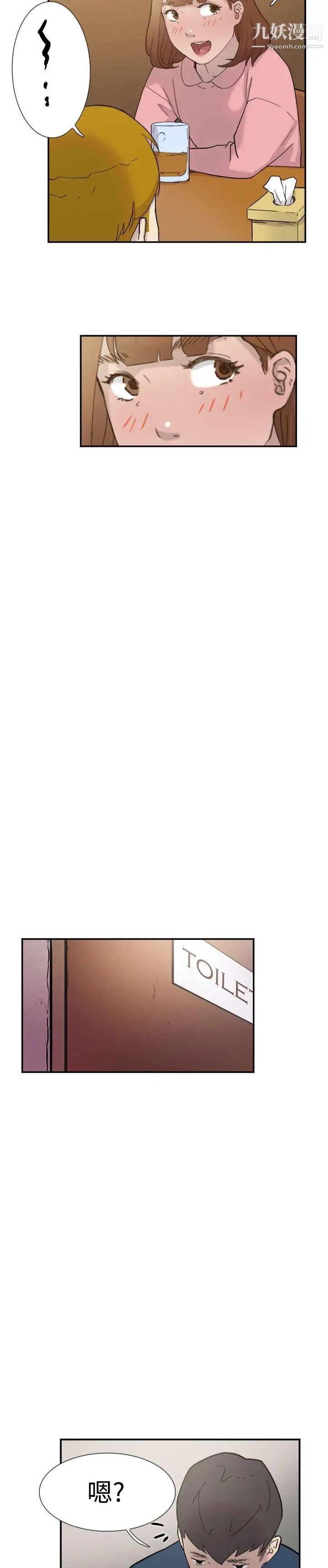 双重恋爱第32话