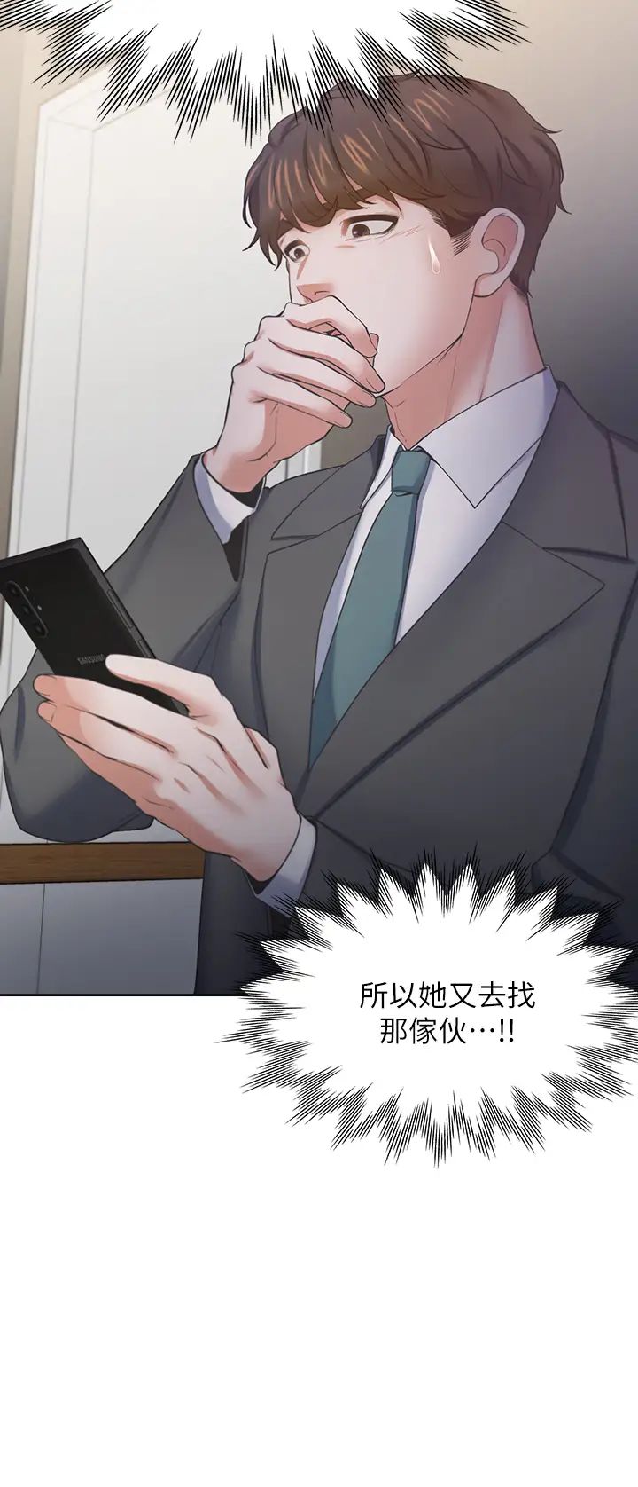 渴望:爱火难耐最终话-如何排解难耐的爱火