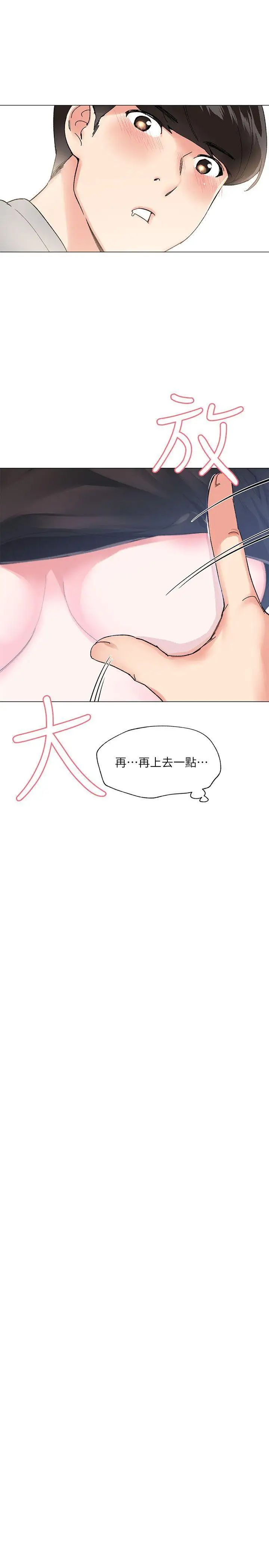 重考生第1话-成年的她提出的秘密交易