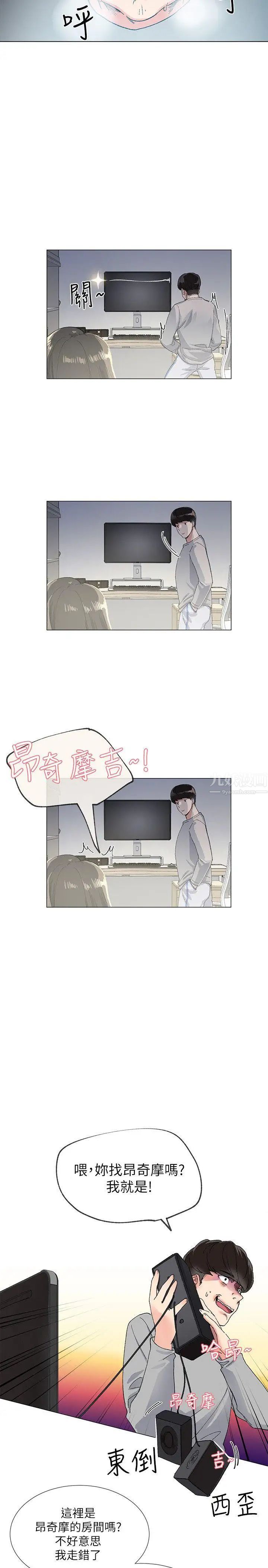 重考生第1话-成年的她提出的秘密交易