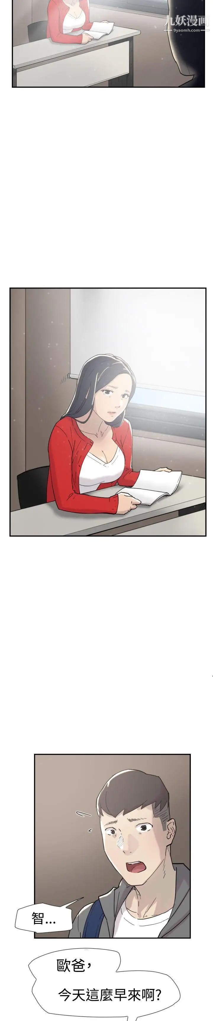 双重恋爱第33话