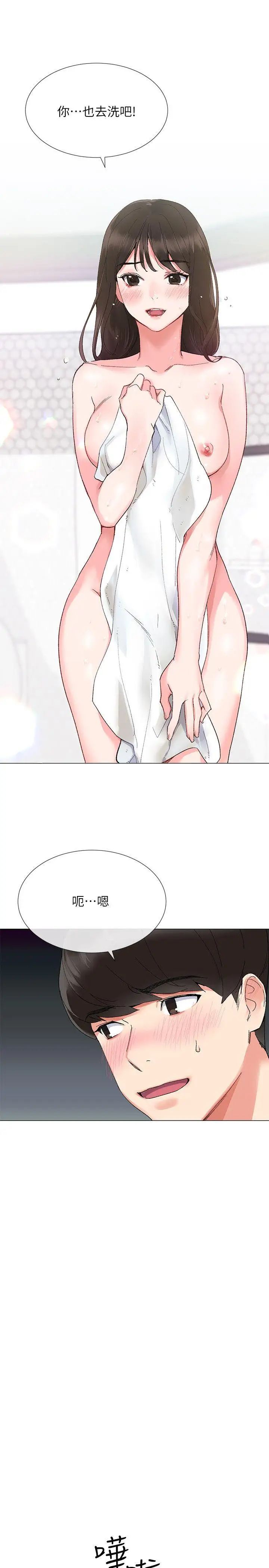 重考生第2话-拍性爱影片