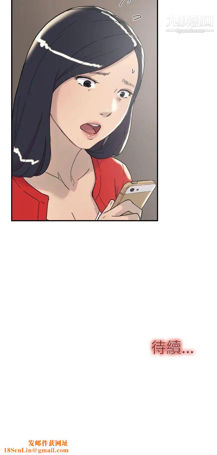 双重恋爱第33话