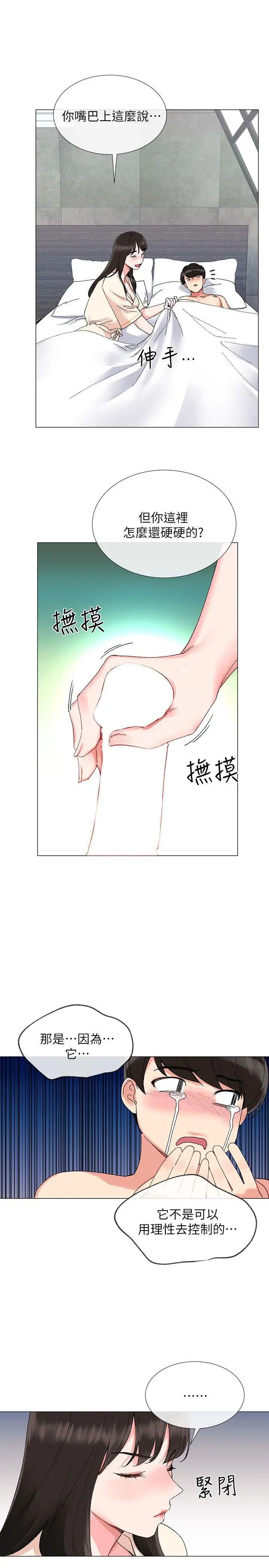 重考生第2话-拍性爱影片