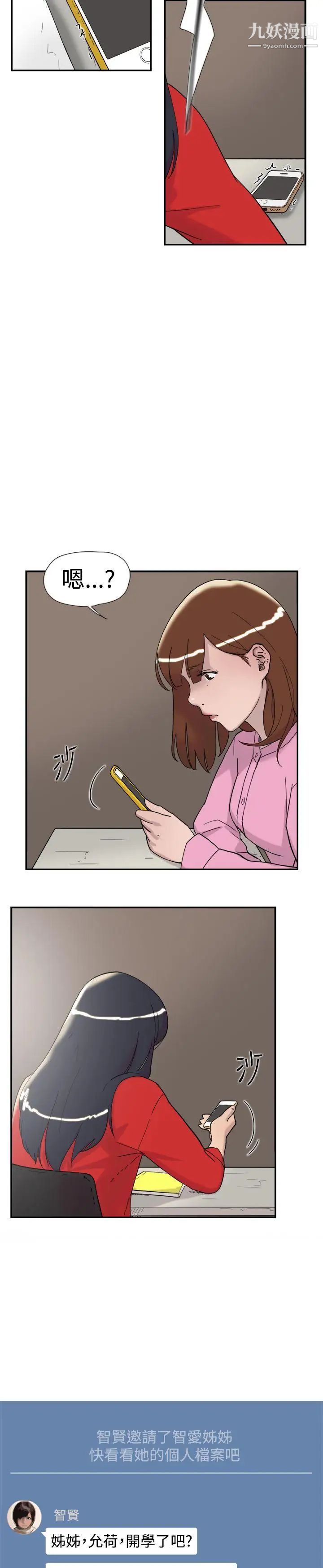 双重恋爱第34话