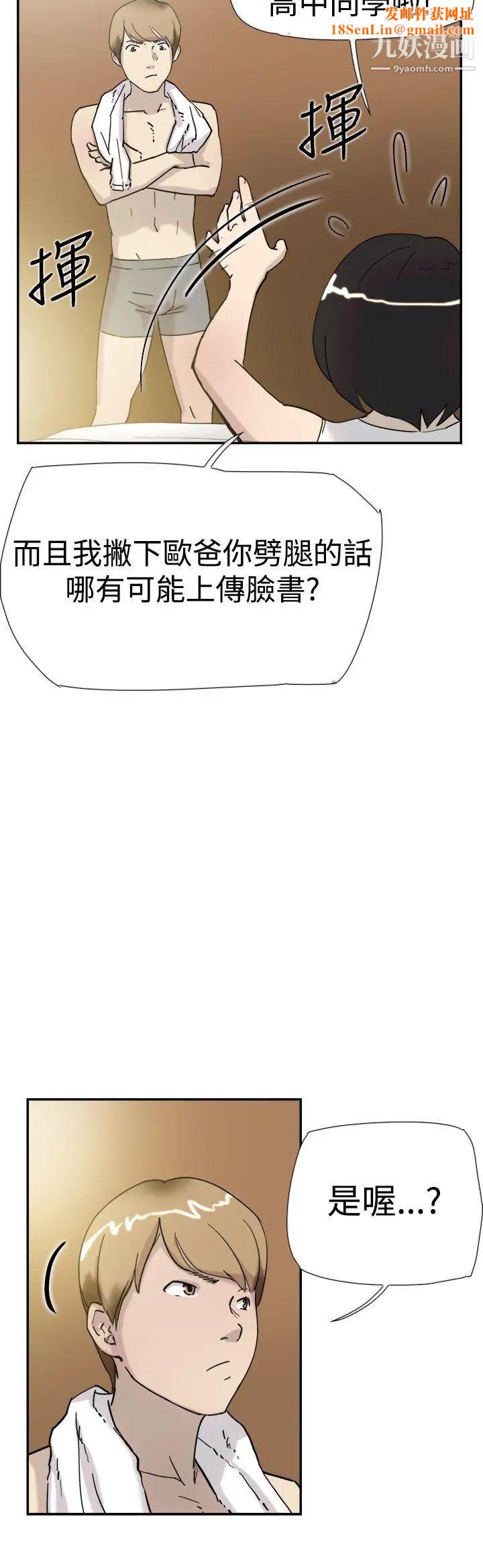 双重恋爱第34话