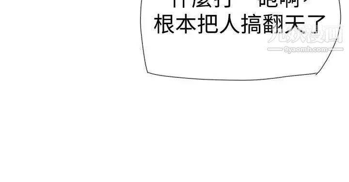 双重恋爱第34话