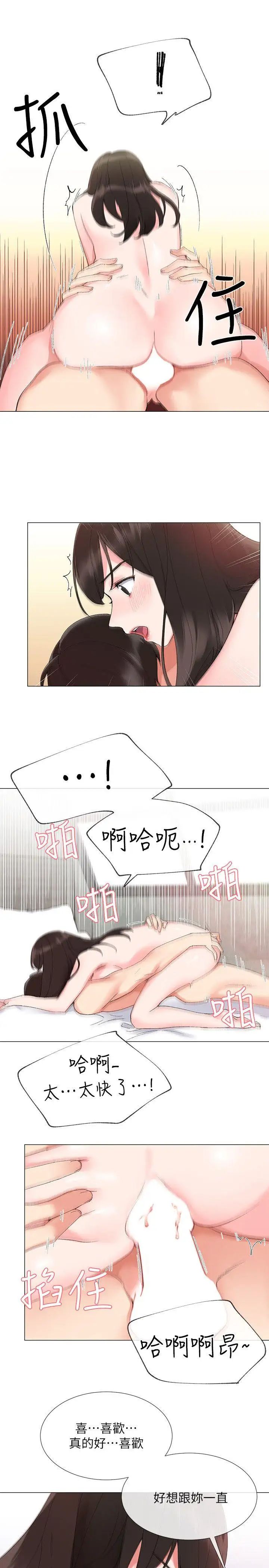 重考生第3话-在摩铁献出第一次