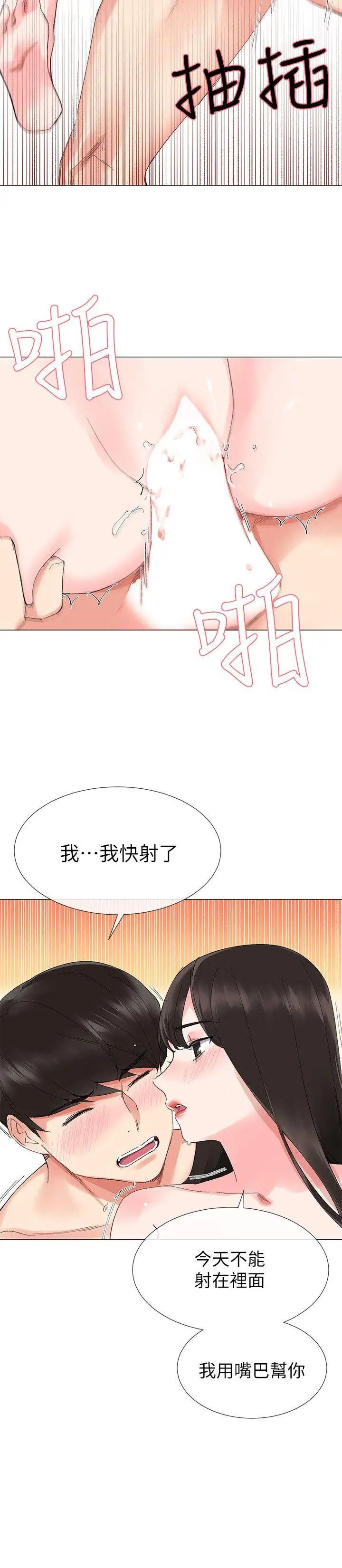 重考生第4话-赫洲想尝试的体位