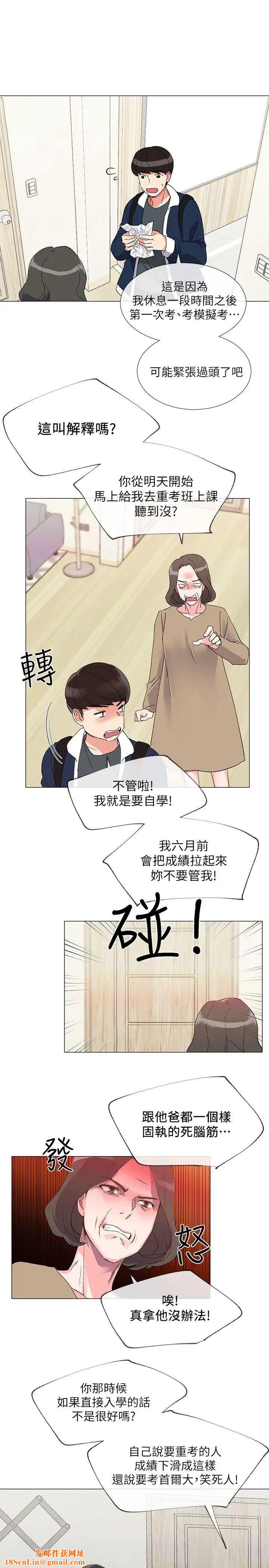 重考生第4话-赫洲想尝试的体位