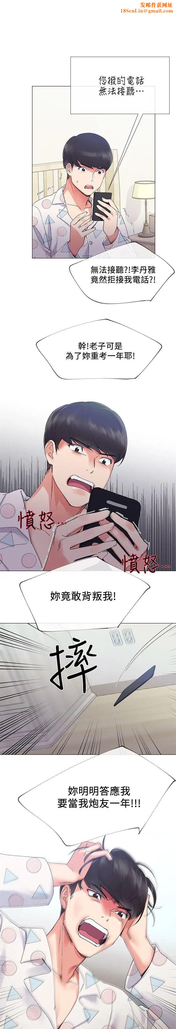 重考生第5话-大一新生淫乱的校园生活