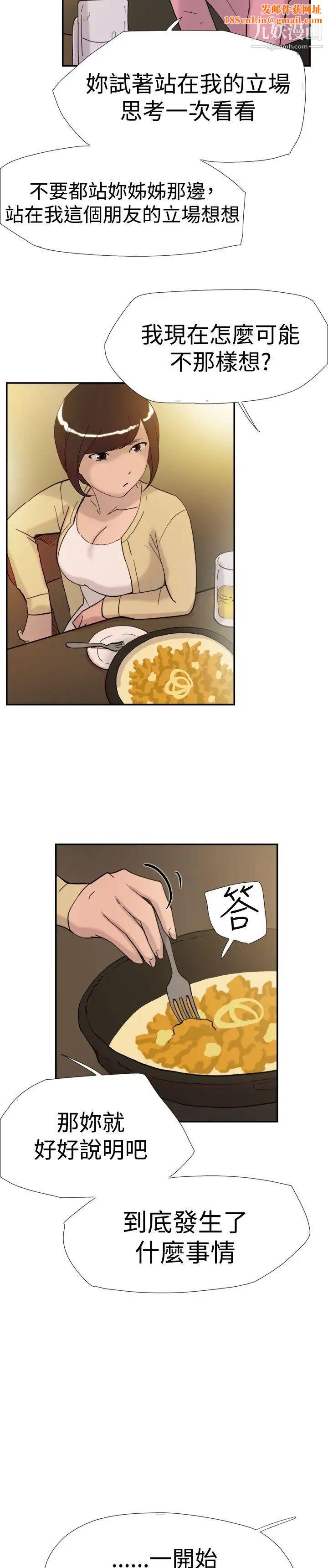 双重恋爱第36话