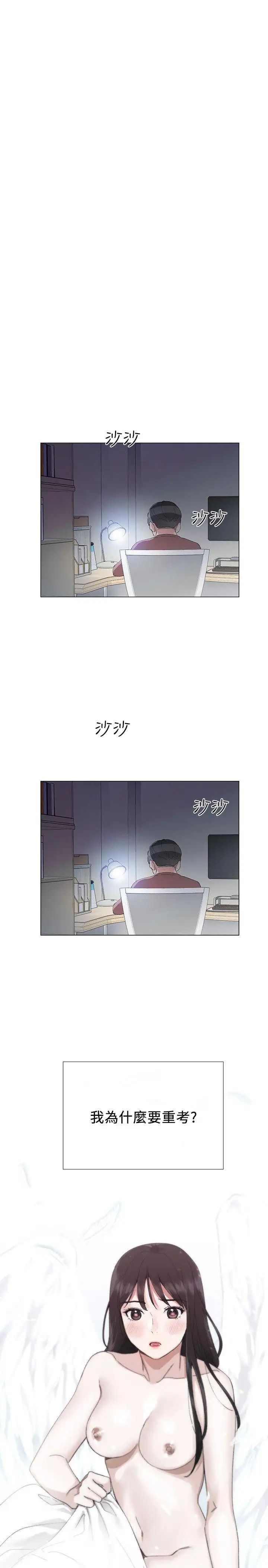 重考生第5话-大一新生淫乱的校园生活