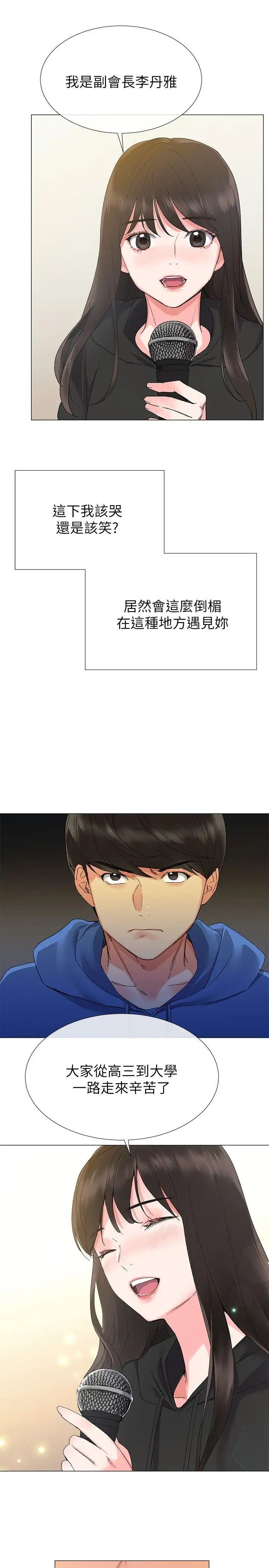 重考生第5话-大一新生淫乱的校园生活