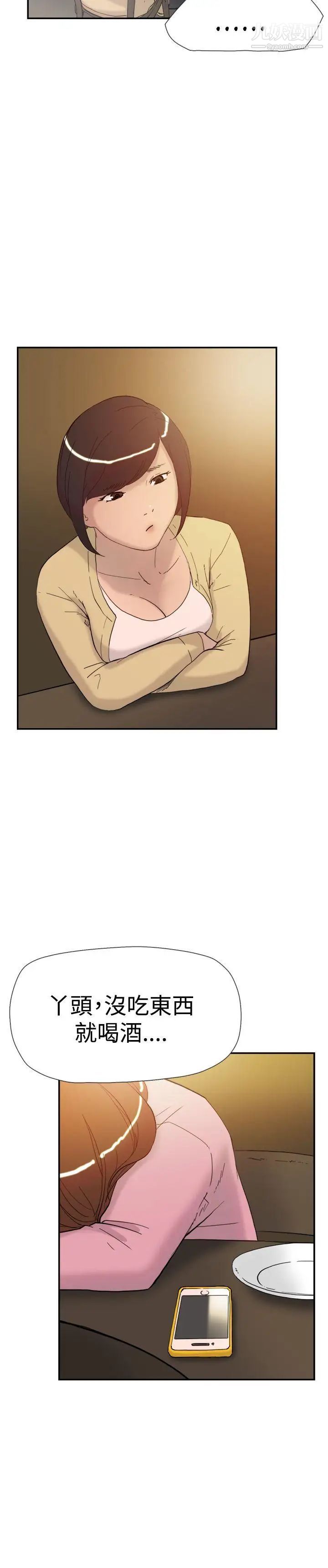 双重恋爱第37话