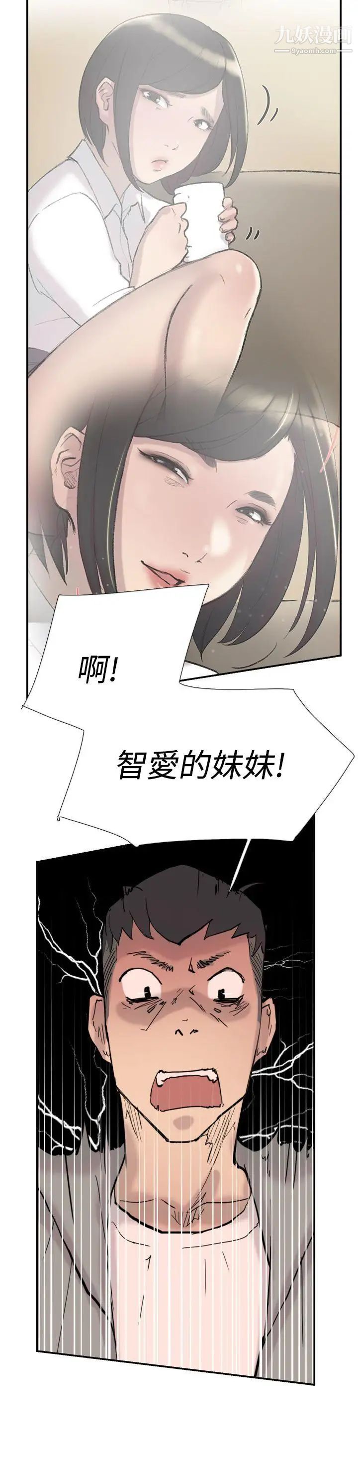 双重恋爱第37话