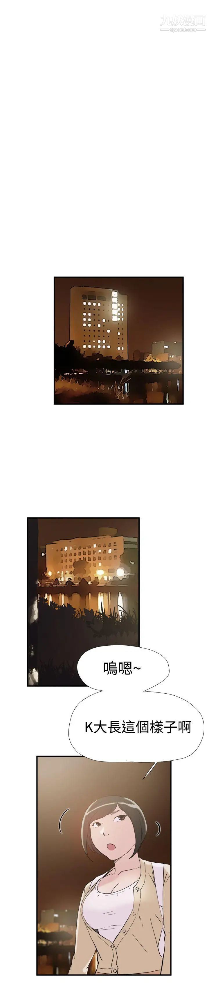 双重恋爱第38话