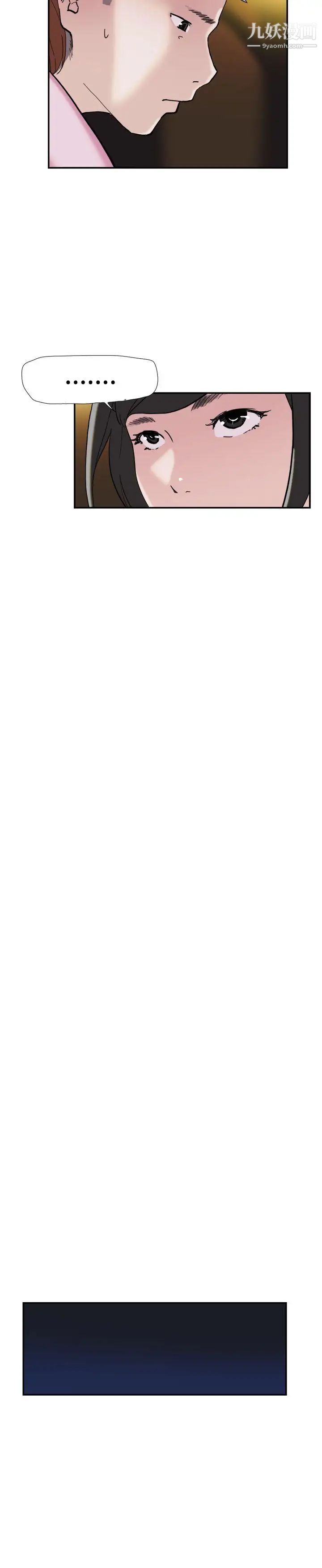 双重恋爱第38话