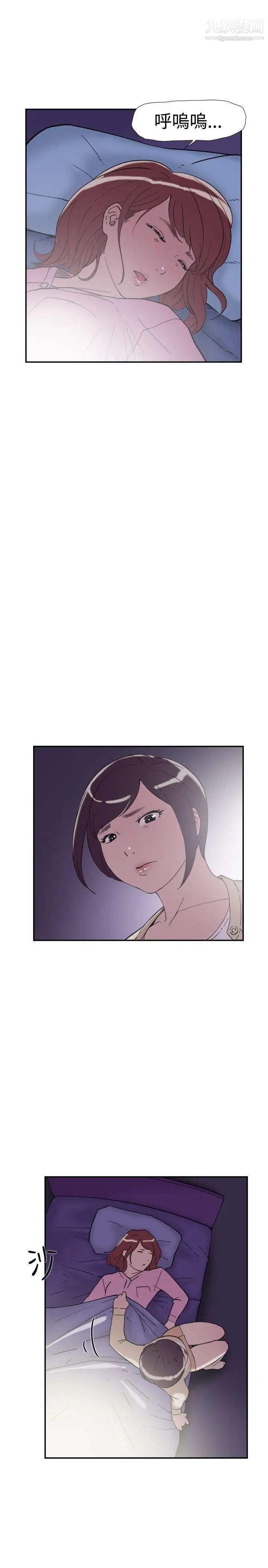 双重恋爱第38话