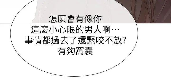 重考生第7话-抓住丹雅把柄的赫洲