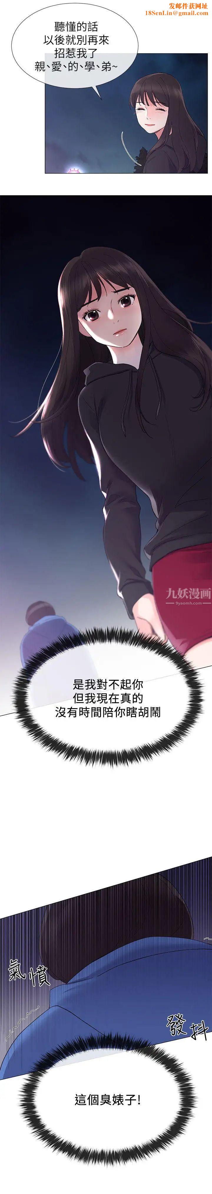 重考生第7话-抓住丹雅把柄的赫洲