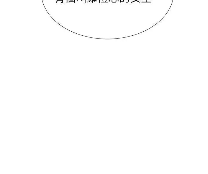 重考生第7话-抓住丹雅把柄的赫洲