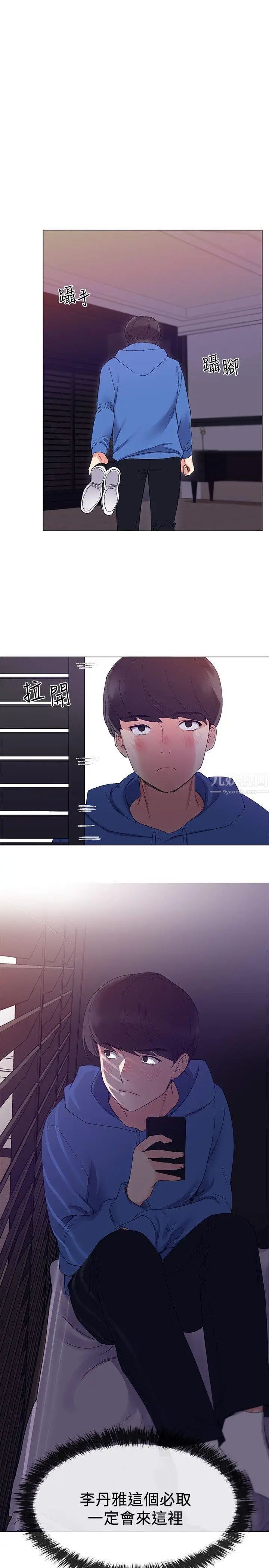 重考生第7话-抓住丹雅把柄的赫洲