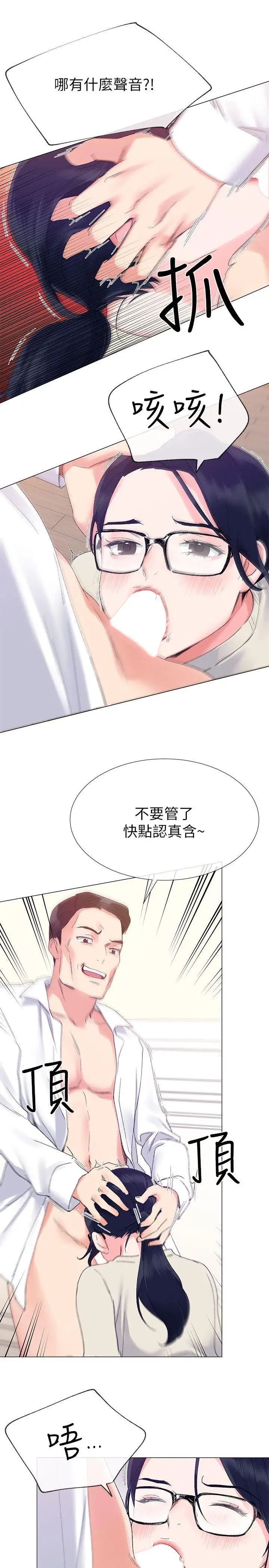 重考生第8话-谨遵教授吩咐