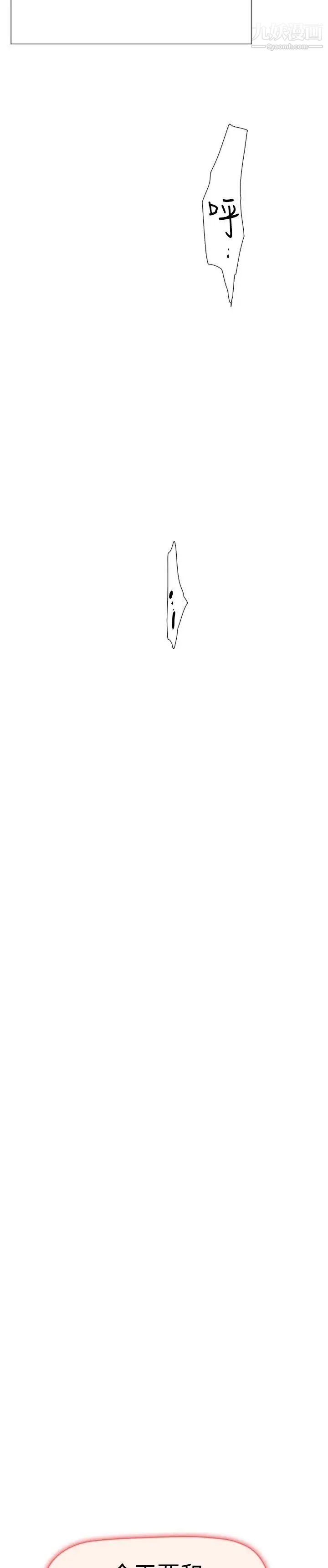 双重恋爱第39话