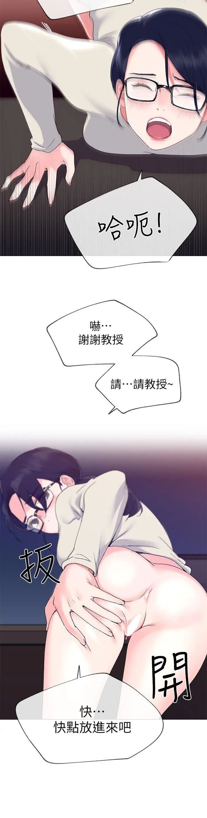 重考生第8话-谨遵教授吩咐