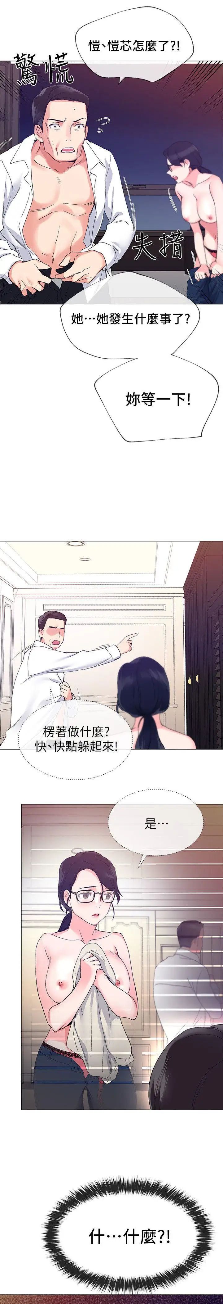 重考生第8话-谨遵教授吩咐