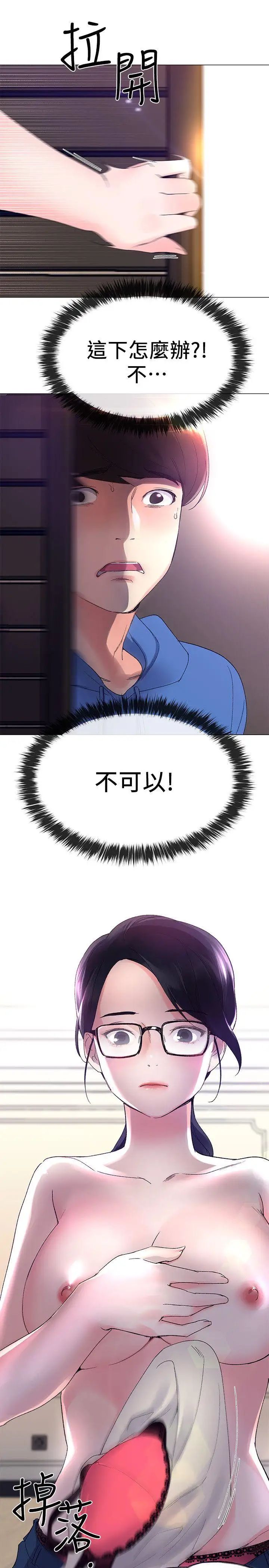 重考生第8话-谨遵教授吩咐