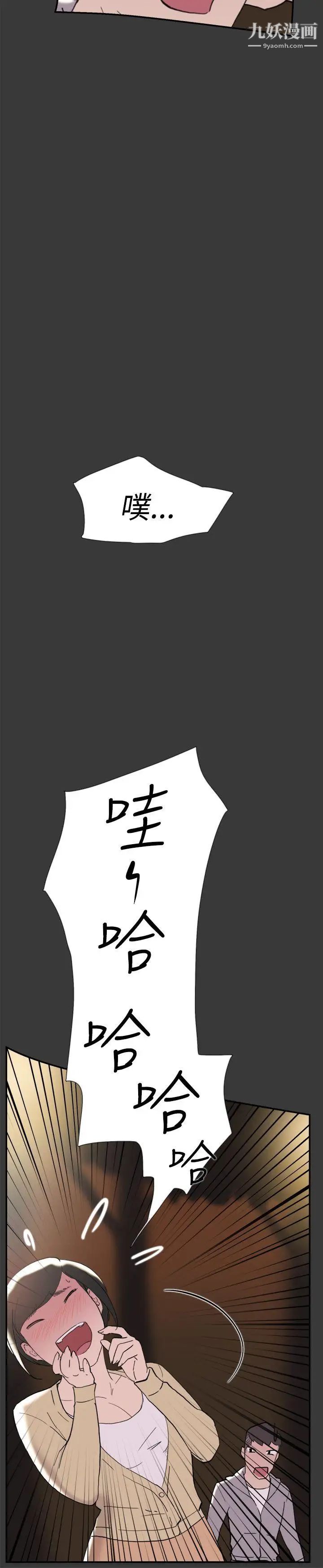 双重恋爱第40话