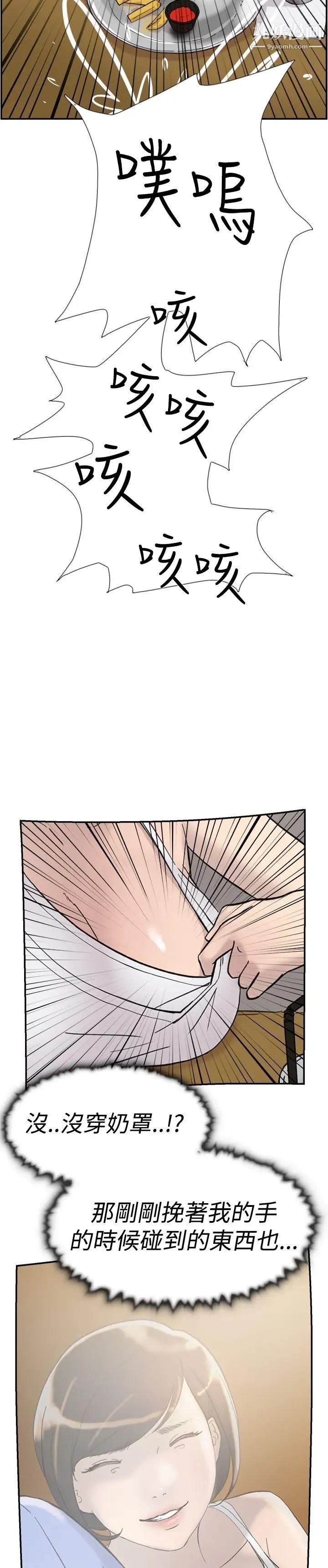 双重恋爱第40话