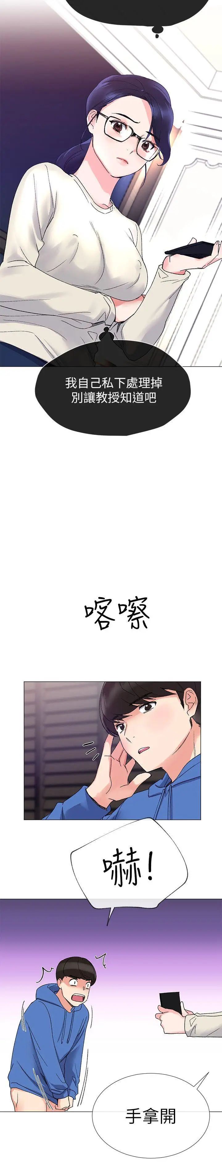 重考生第9话-你看到我裸体了?!