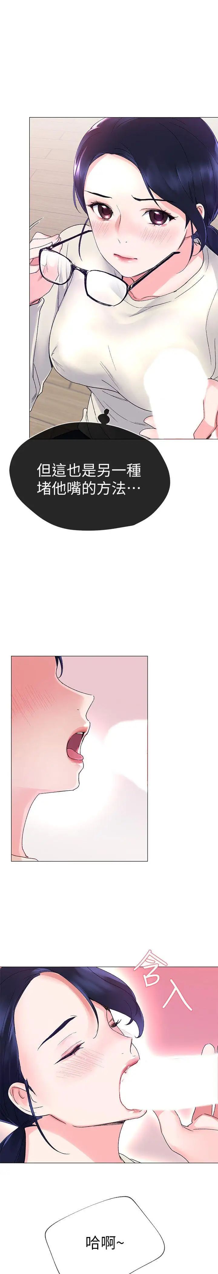 重考生第9话-你看到我裸体了?!