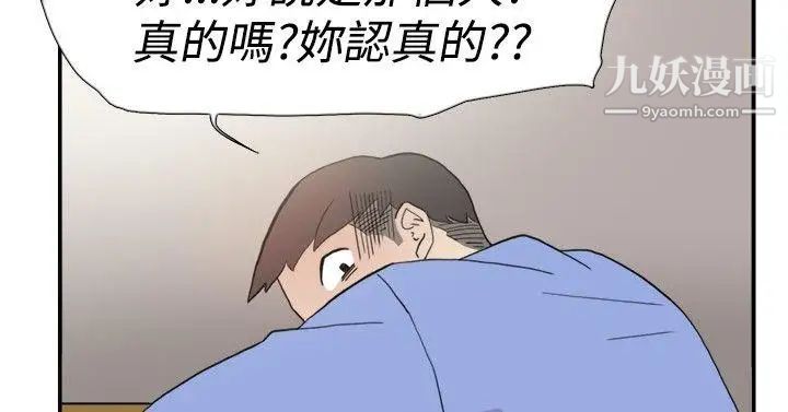 双重恋爱第41话