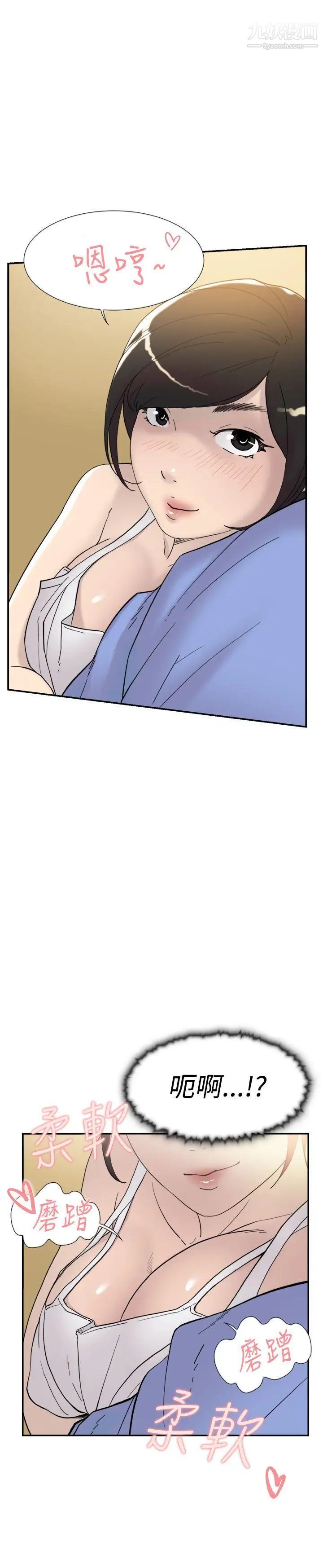 双重恋爱第41话