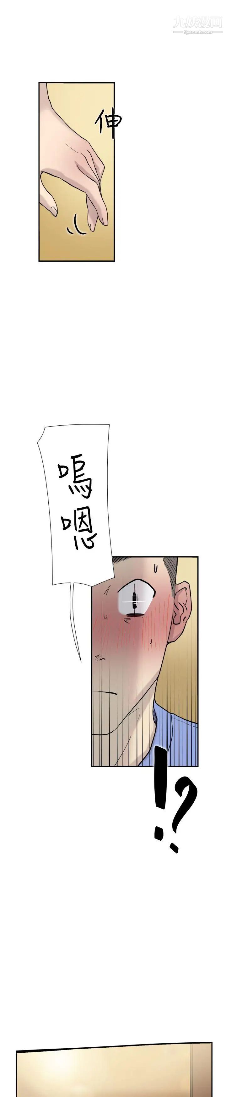 双重恋爱第41话