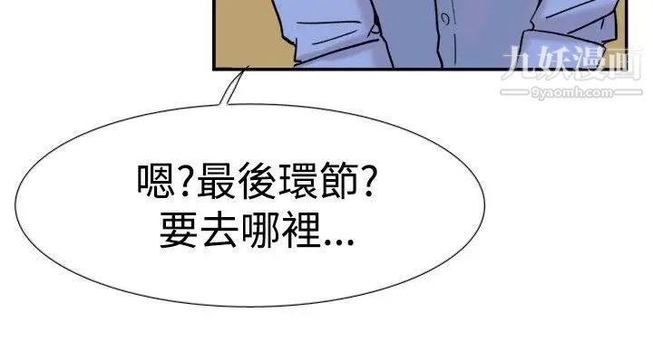 双重恋爱第41话