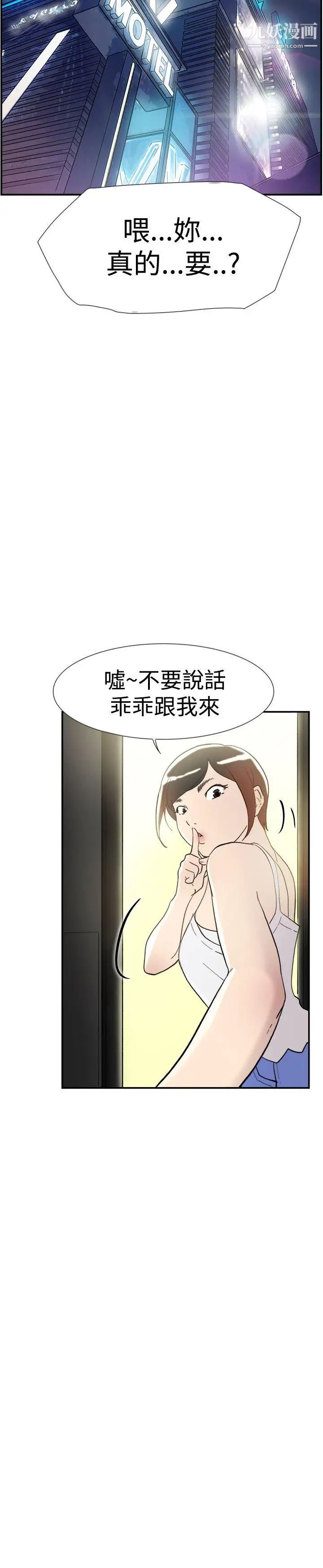 双重恋爱第41话